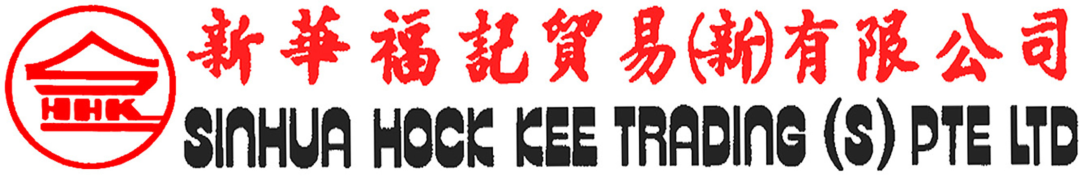 SINHUA HOCK KEE TRADING (S)<br> PTE LTD